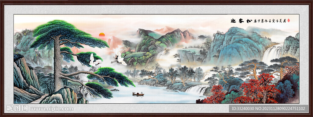 國畫迎客松山水畫