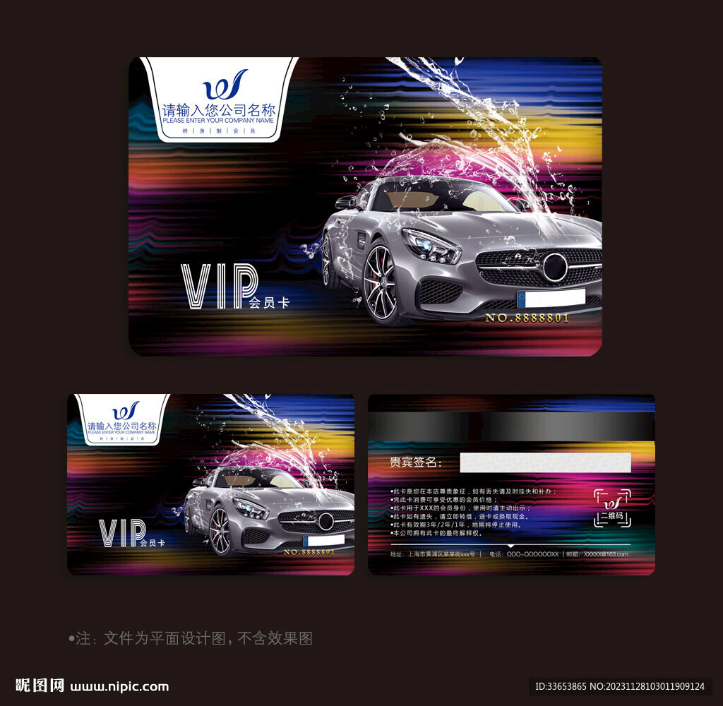 洗車卡