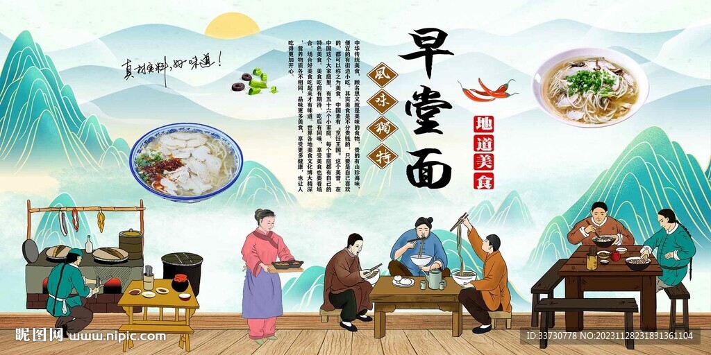 早堂面