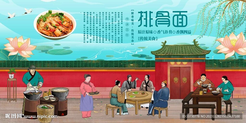 排骨面