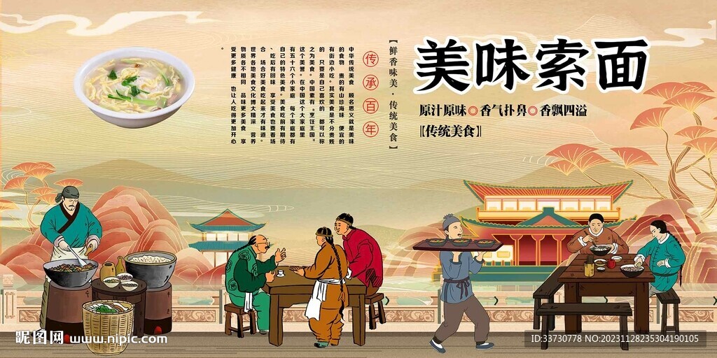 索面