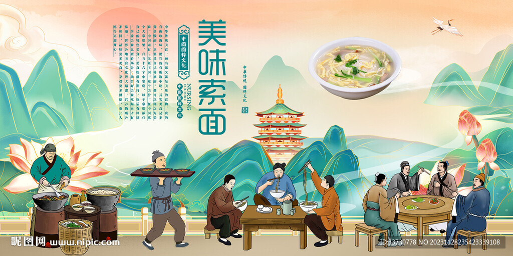 索面
