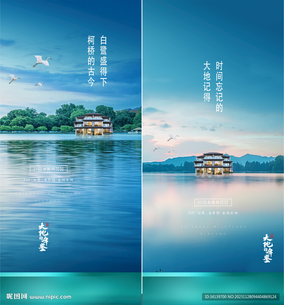 湖景