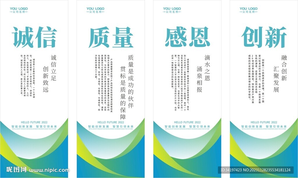 企業(yè)標(biāo)語