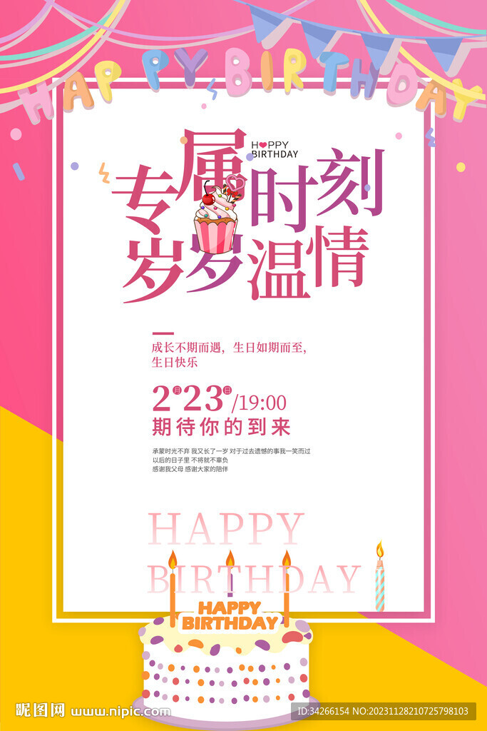 滿月宴 寶寶生日宴