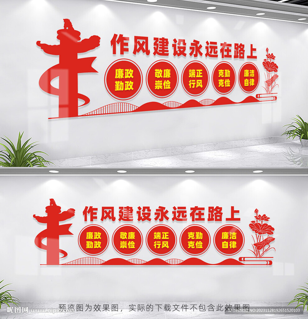 作風建設永遠在路上