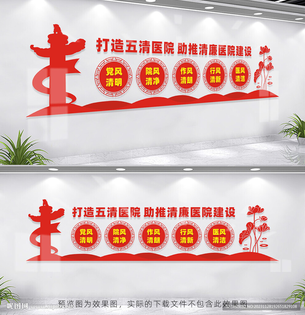 清廉醫院建設