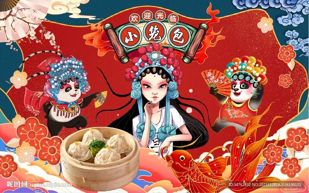 小籠包