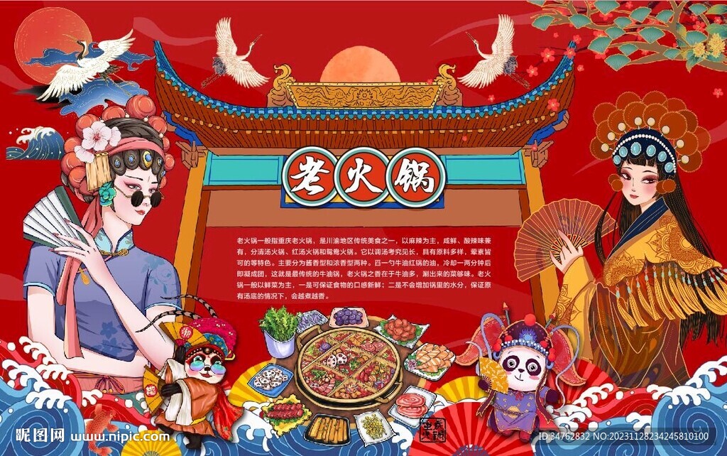 老火鍋 