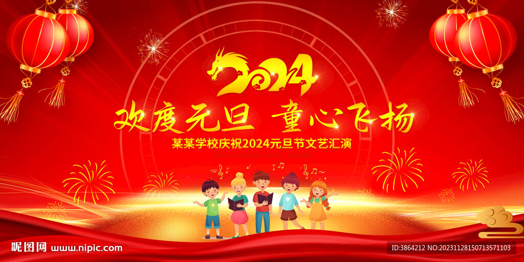 晚會(huì)