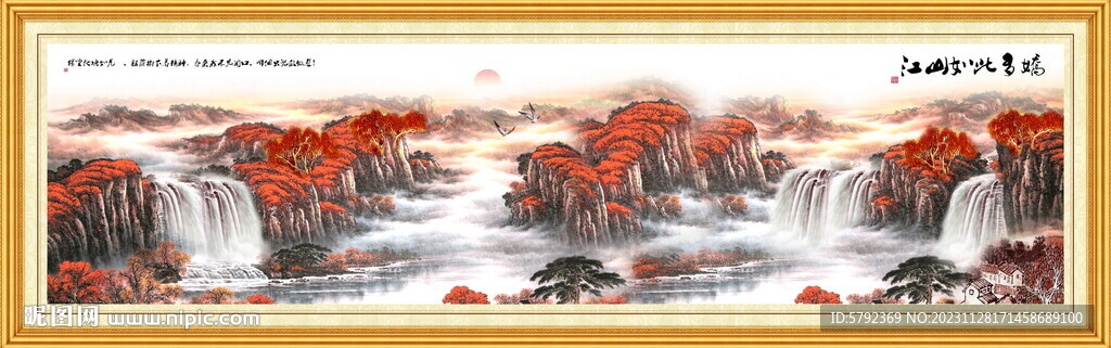 國畫錦繡河山 江山如此多嬌