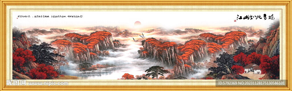 萬山紅遍
