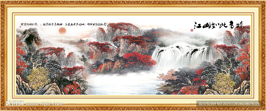 旭日東升山水圖