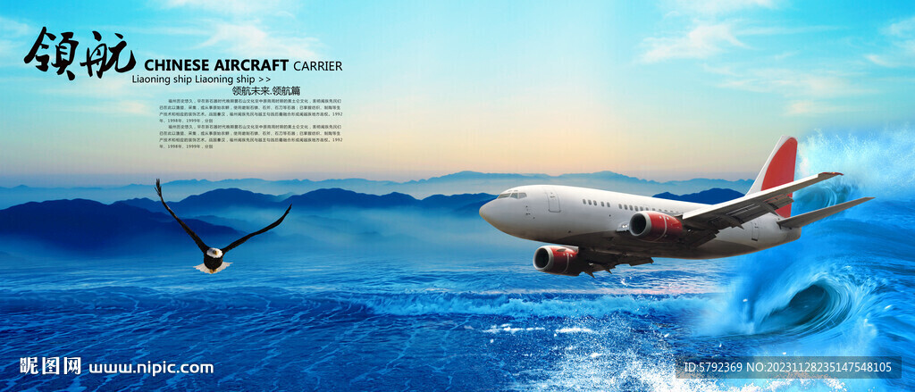 航空海報