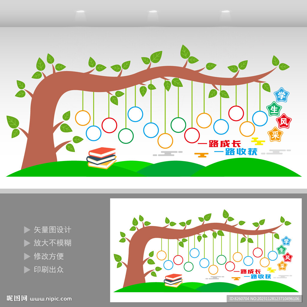 學(xué)生風(fēng)采照片墻