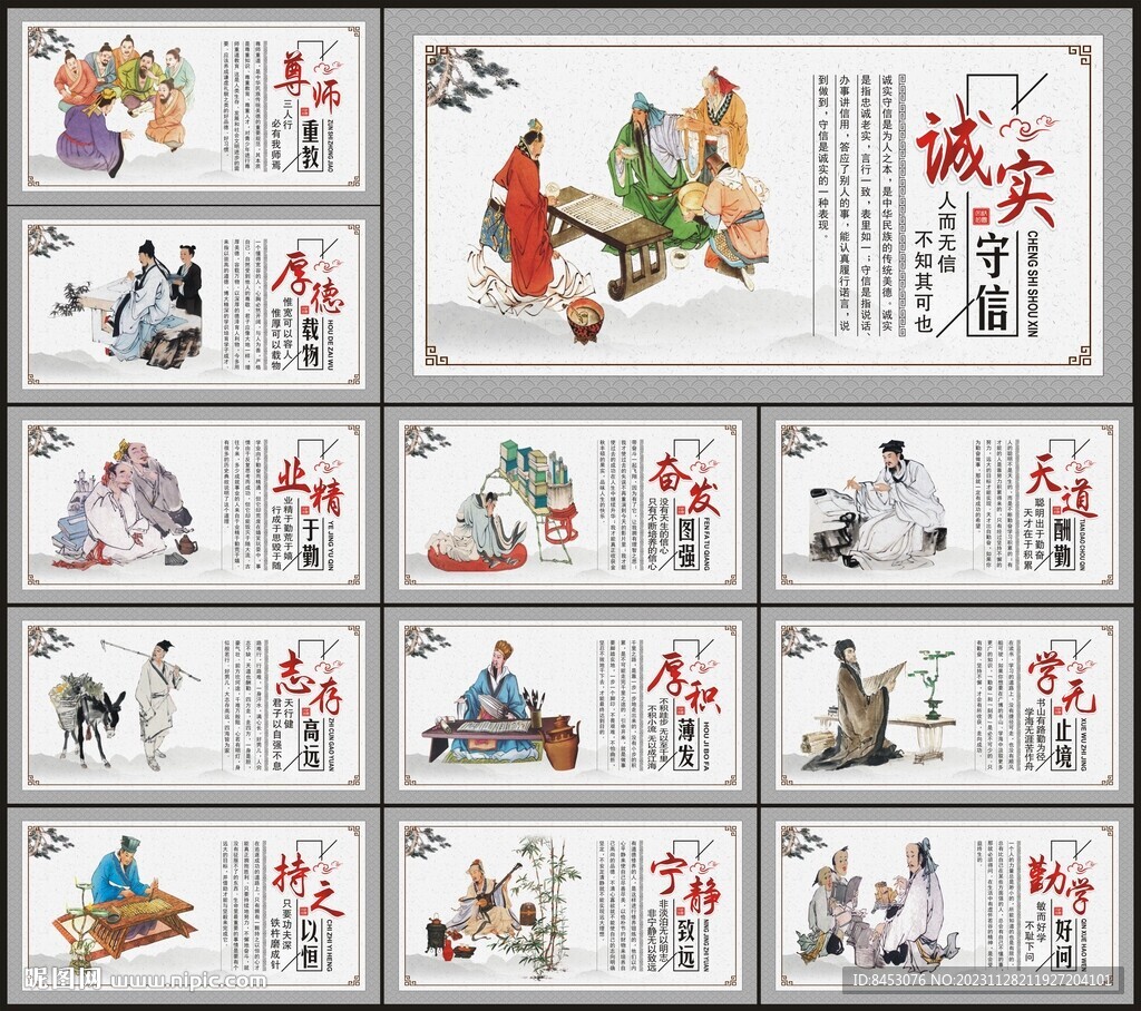 校園文化