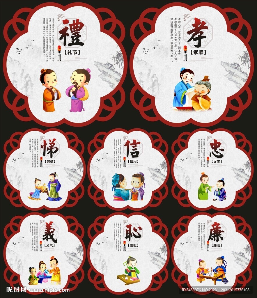 八德文化墻