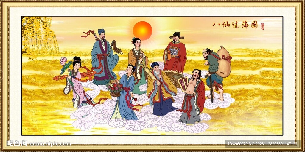 八仙過海圖