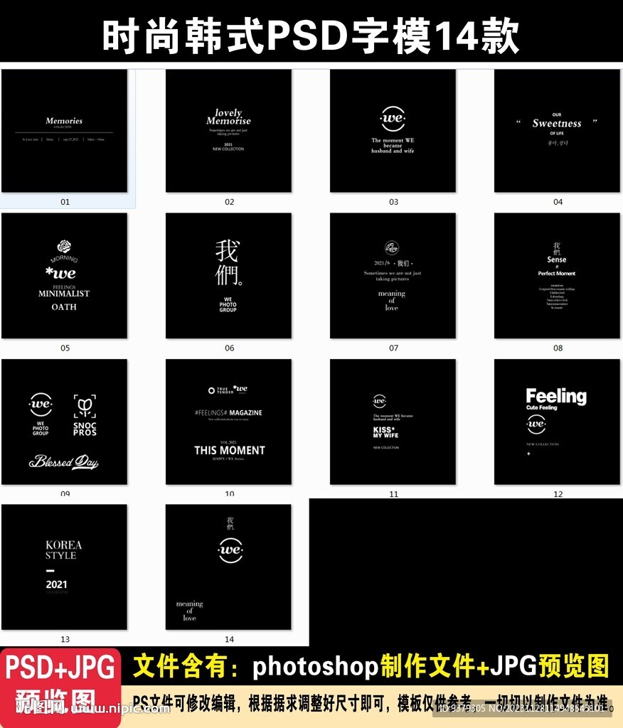 時尚韓式字模