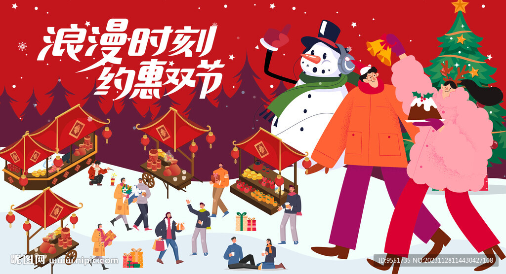 雙旦市集
