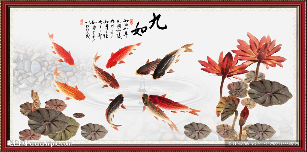 九如圖