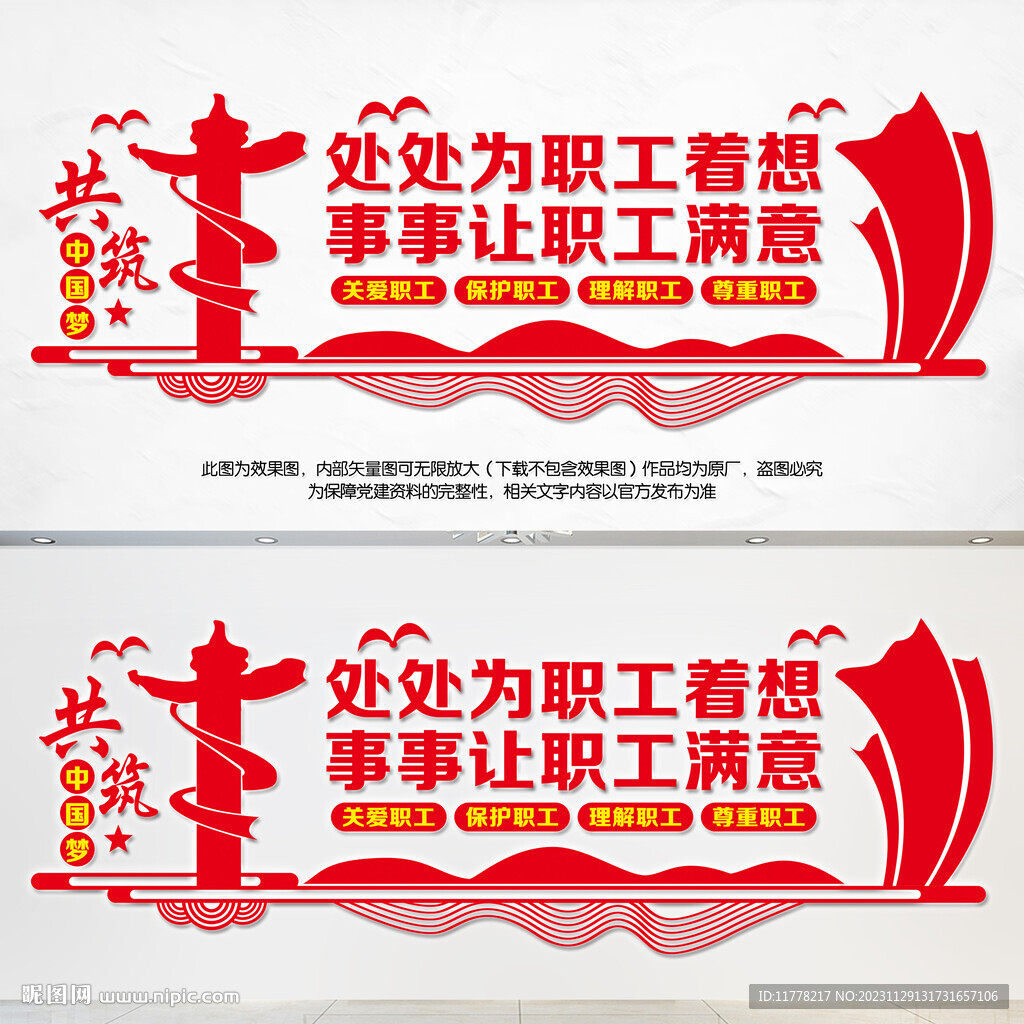 職工之家