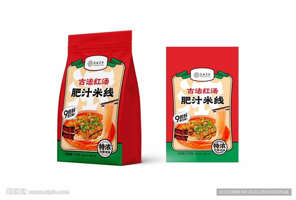 肥汁米線包裝