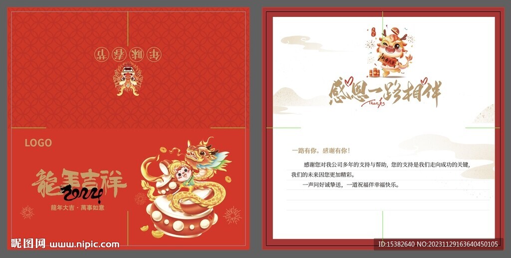 新年春節(jié)賀卡
