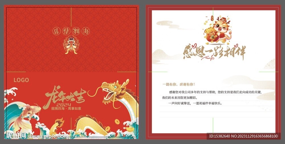 春節(jié)新年賀卡