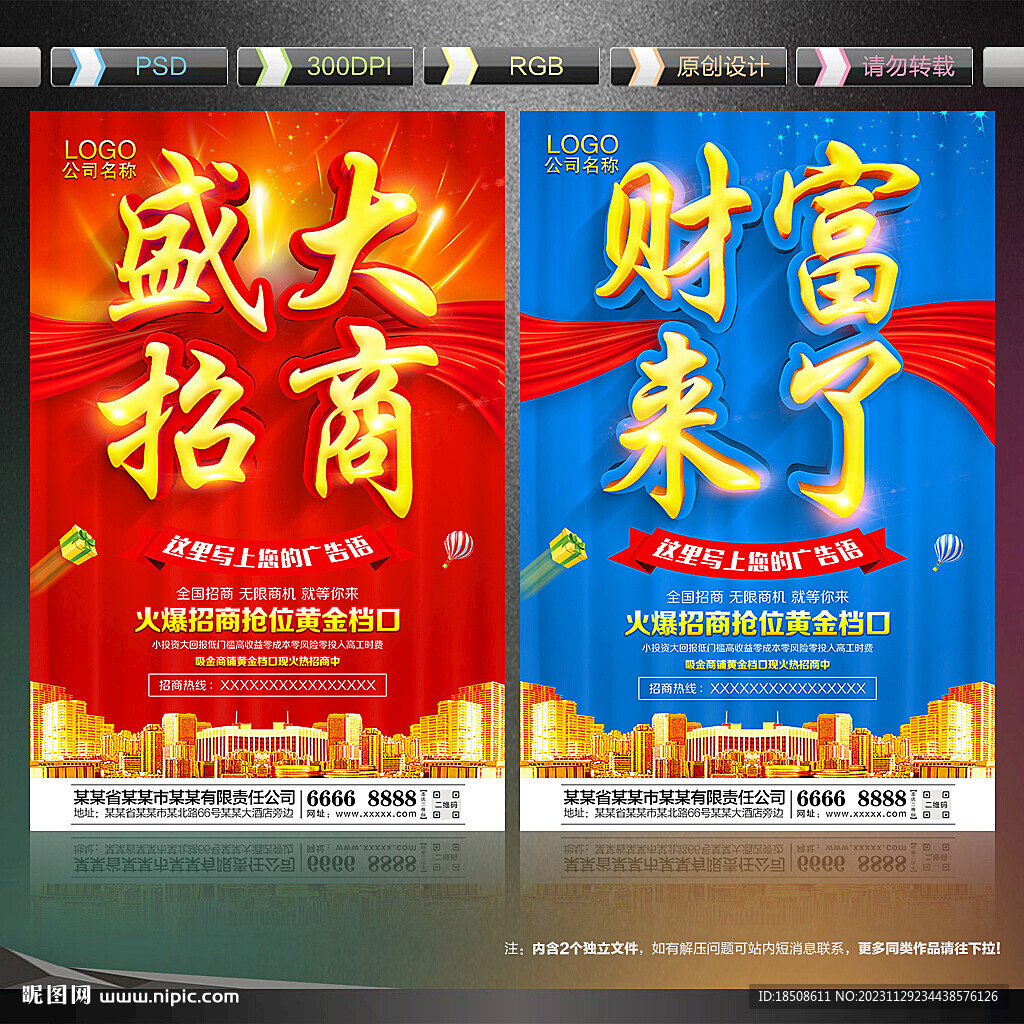 盛大招商