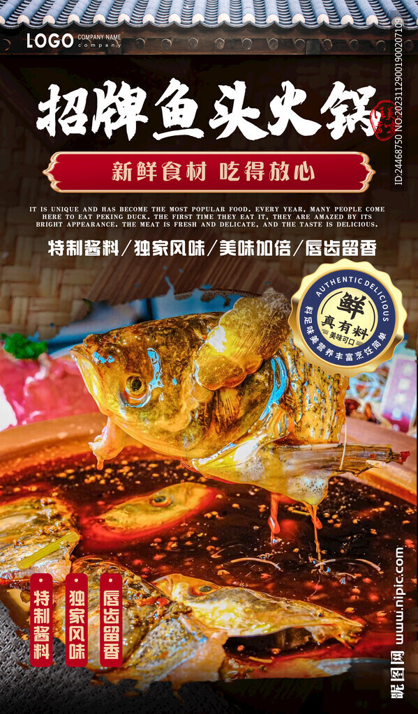 招牌魚頭火鍋