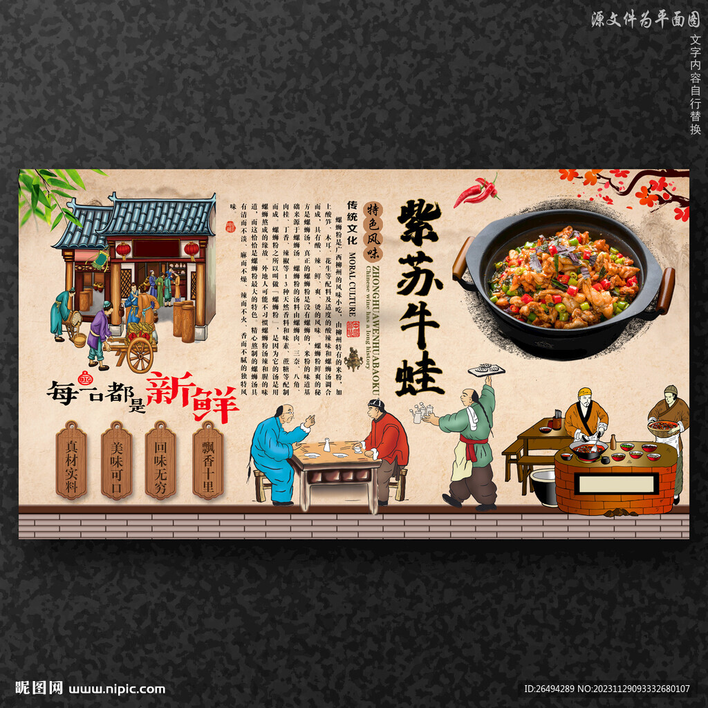 紫蘇牛蛙