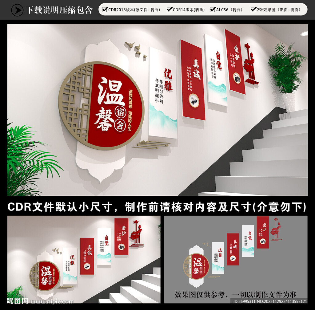 宿舍樓梯
