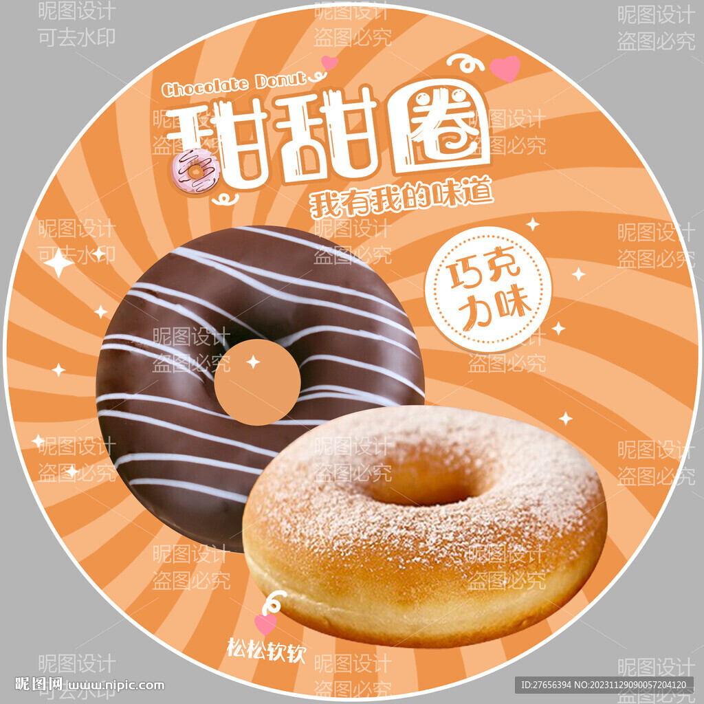 烘焙
