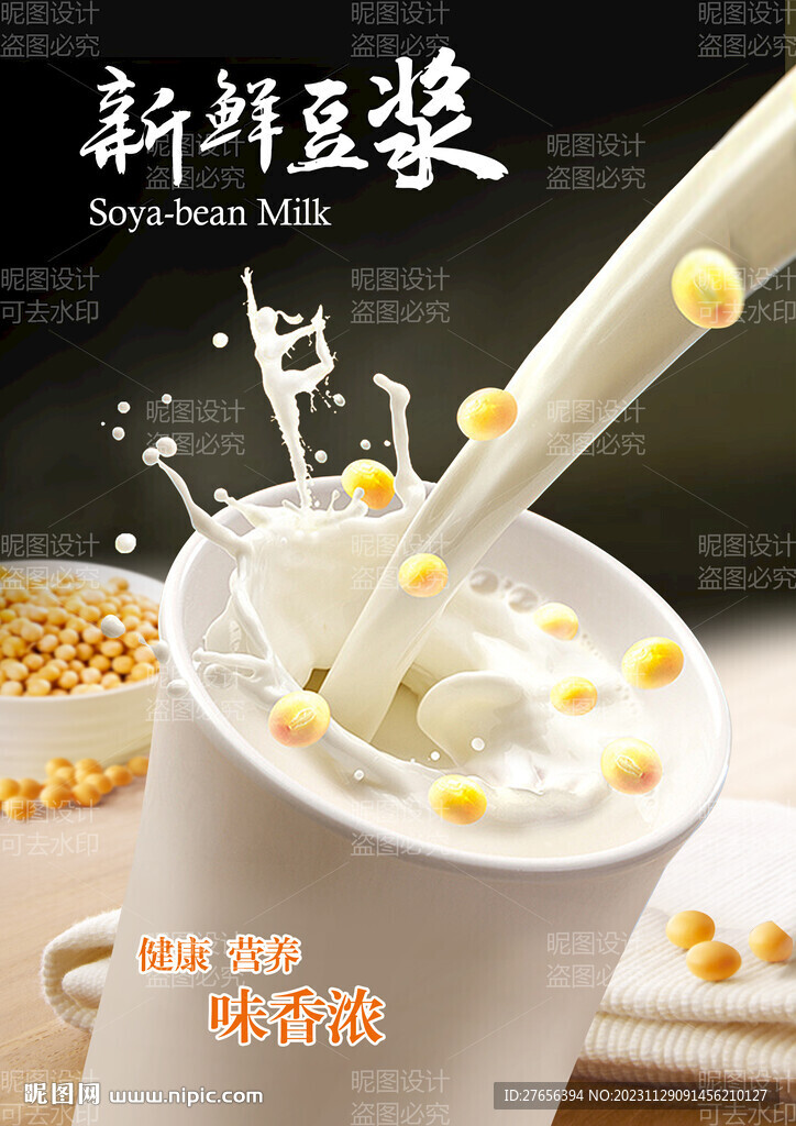 奶茶