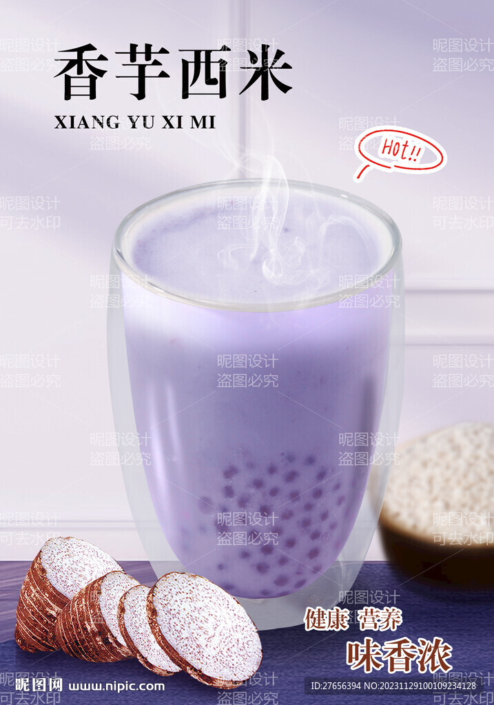 奶茶