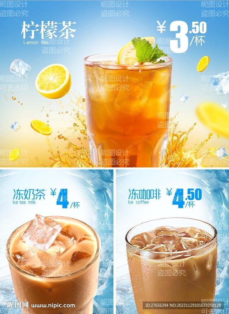 奶茶