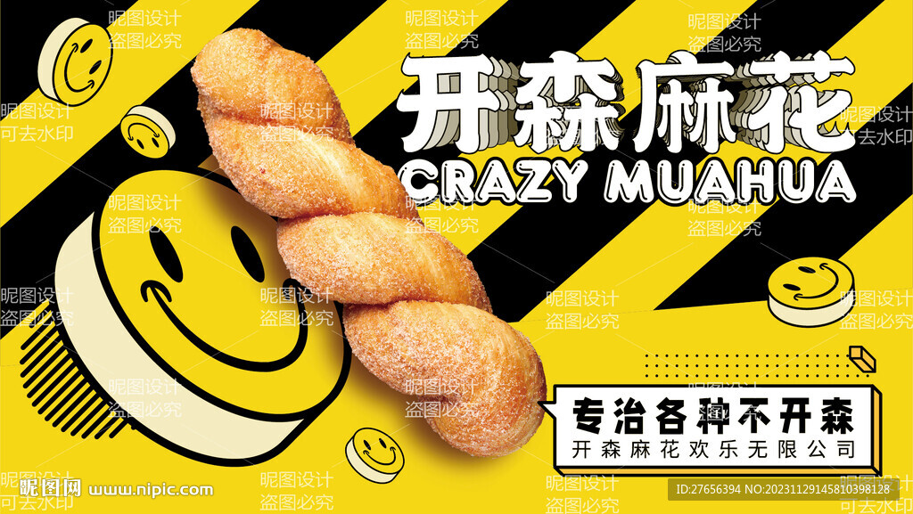 烘焙