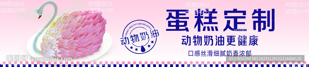 生日蛋糕