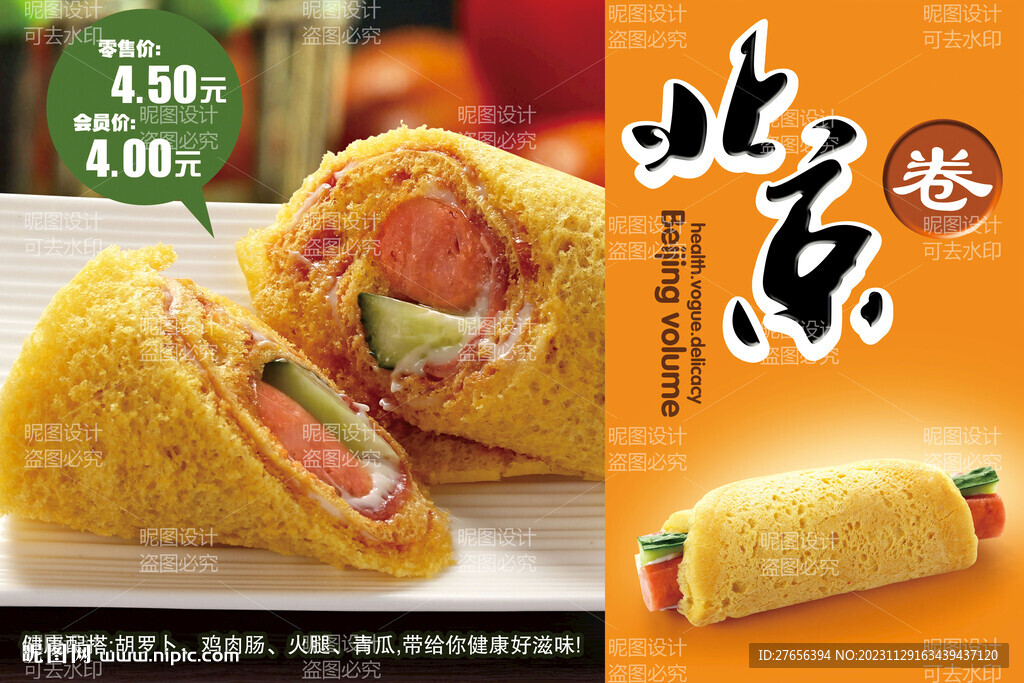 烘焙