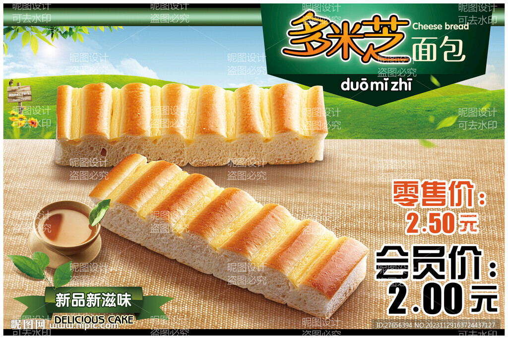 烘焙
