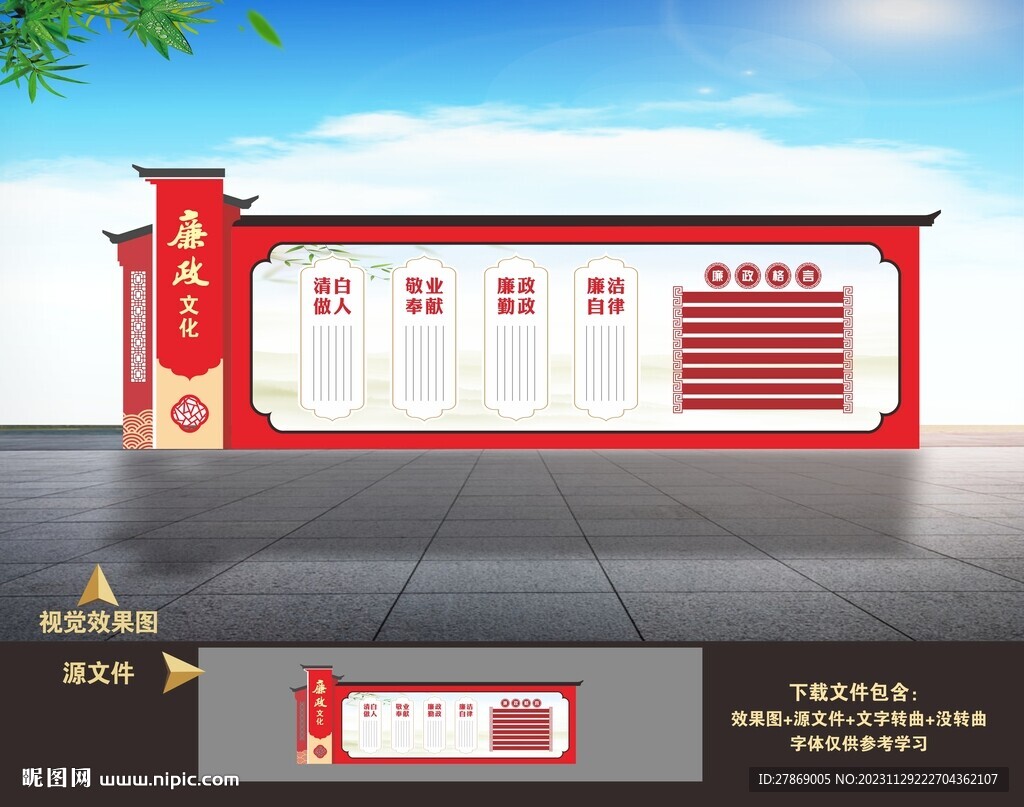 廉政文化長廊宣傳欄