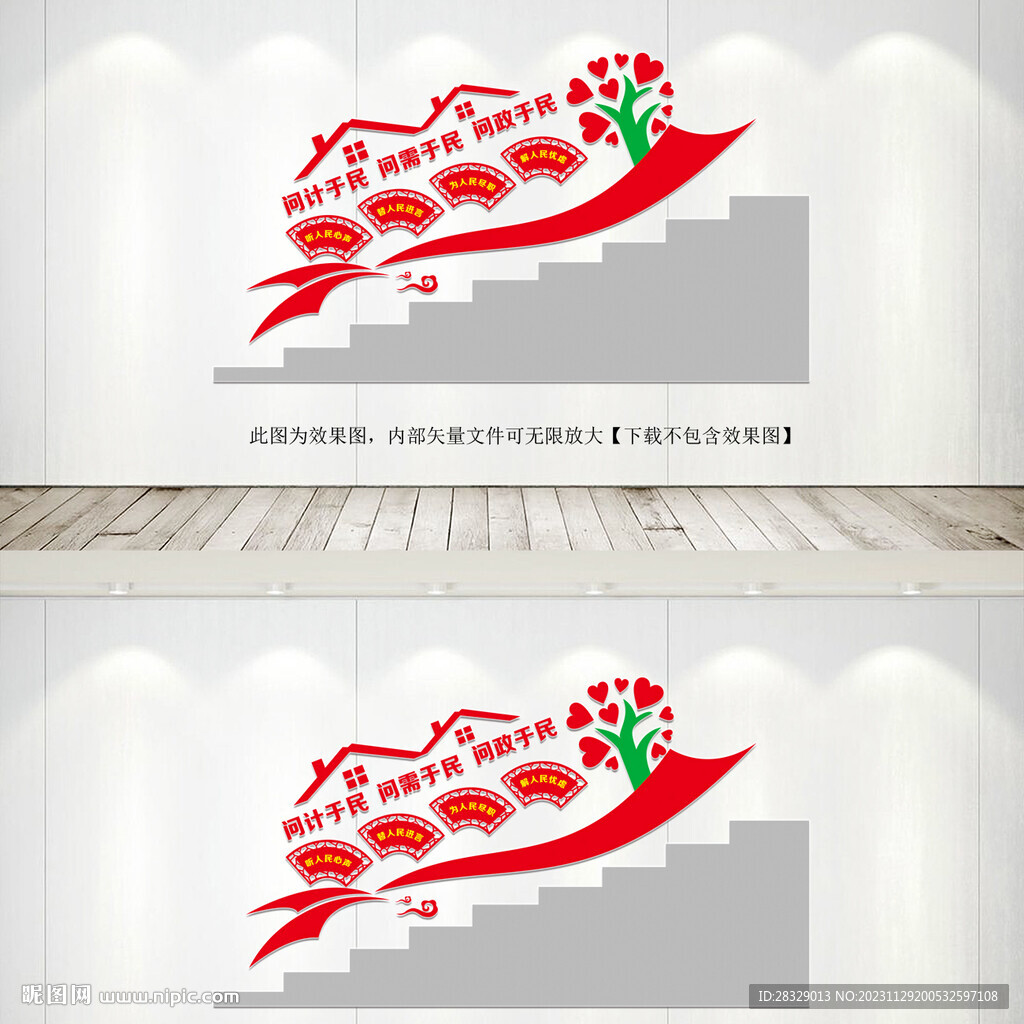 人大樓梯文化墻