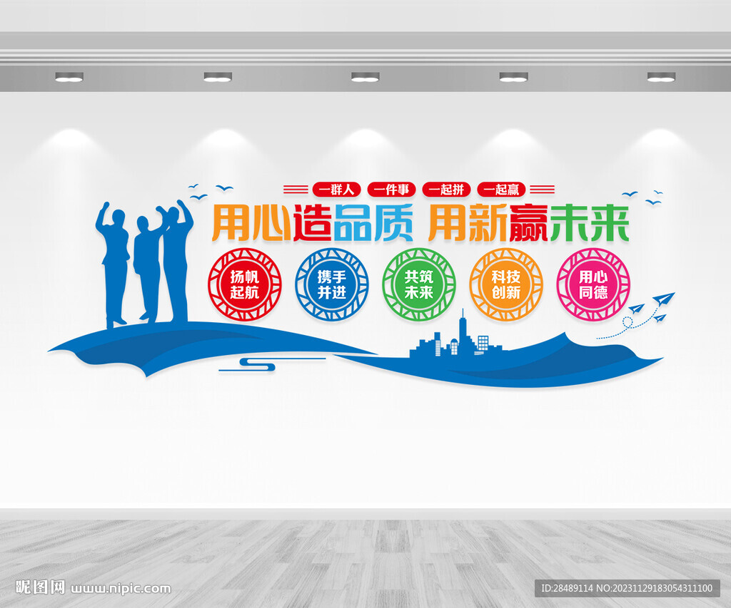 企業勵志文化墻