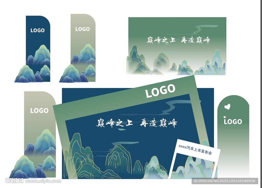 藍(lán)綠色中國風(fēng)美陳
