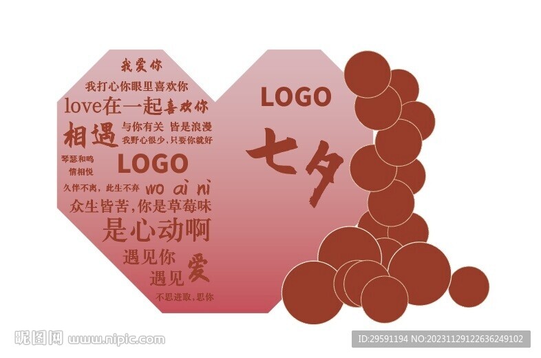 漸變紅色愛心七夕情人節(jié)美陳 