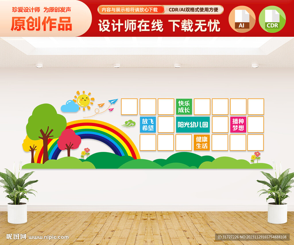 幼兒園照片墻