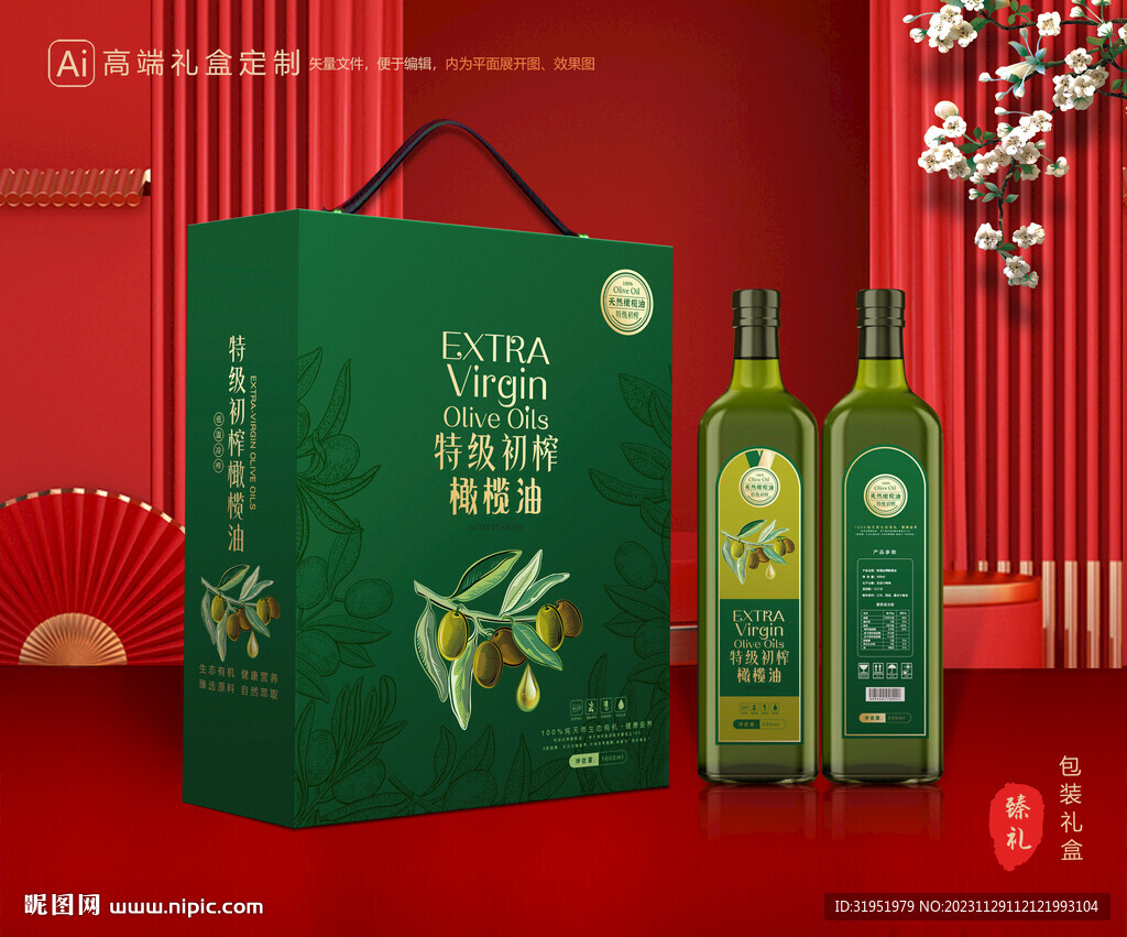 橄欖油包裝 食用油禮盒