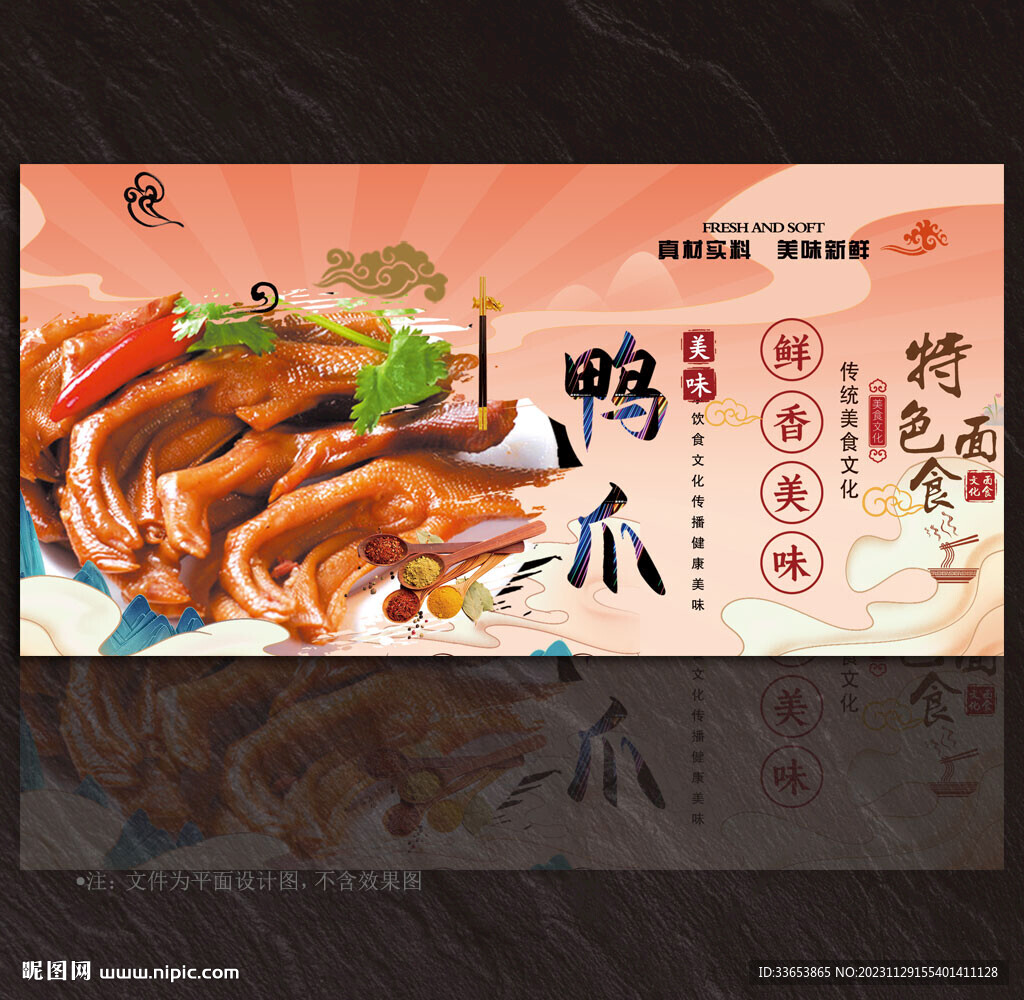 鴨爪爪展板