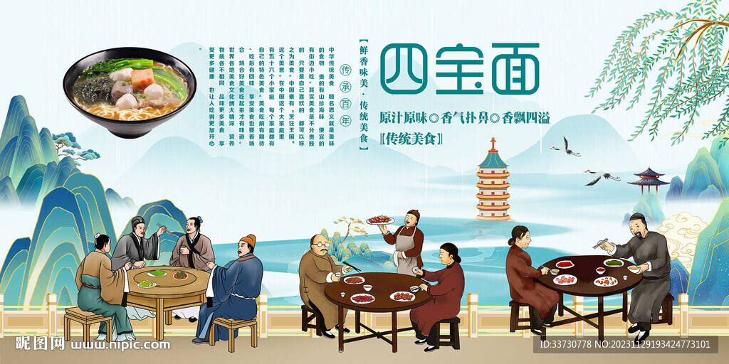 四寶面